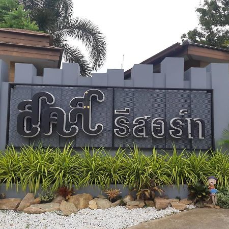 Sor Kor Sor Resort Sattahip Exterior photo